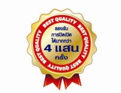 ผ่านการทดสอบ การเปิด-ปิด  400,000ครั้ง
